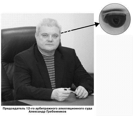 Все судьи сняты