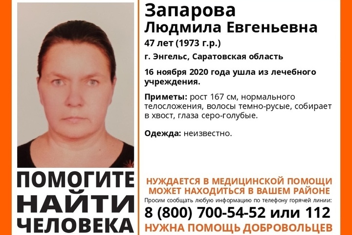 В Саратовской области разыскивают 47-летнюю женщину, которая полтора месяца назад ушла из энгельсской больницы