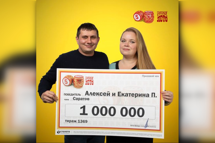 Найден саратовец, который выиграл в лотерею миллион рублей. Мужчина поделился, как потратит деньги 
