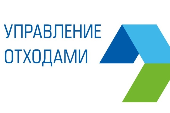Предприятия Саратовской области заключили договоры на прием промотходов с АО «Управление отходами»