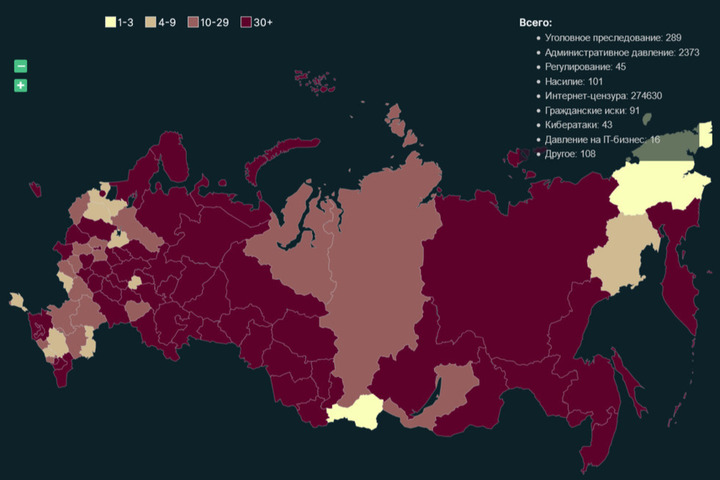 Давление, цензура и уголовные дела: регион попал в список худших по свободе интернета