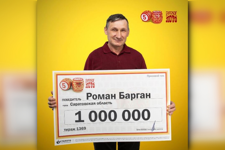 Экспедитор из региона благодаря талисману на привлечение удачи выиграл в лотерею миллион рублей и поделился, на что потратит деньги