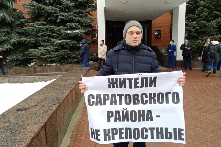 «Жители Саратовского района — не крепостные»: перед зданием регионального парламента устроили одиночный пикет