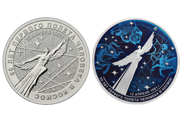 Центробанк выпустил монеты к 60-летию первого полета человека в космос