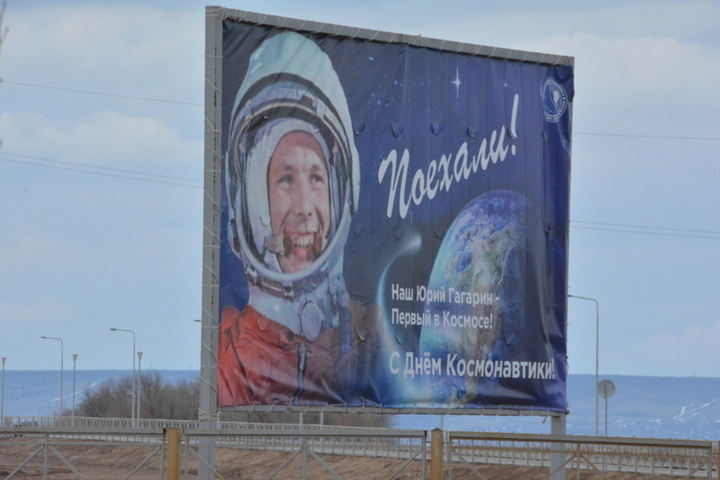 Аналитики составили список знаковых «космических» мест России, не включив  туда Саратов и место приземления Гагарина — ИА «Версия-Саратов»