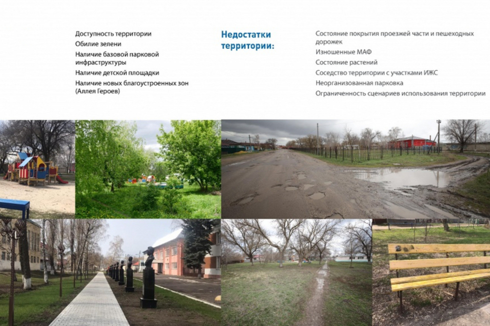 «Наследие» нарушило «монополию» другой саратовской фирмы на благоустройство парков в малых городах Саратовской области, выиграв контракт на 56,7 миллиона