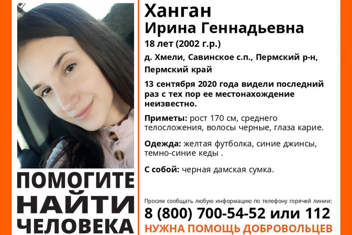 В Саратовской области разыскивают 18-летнюю девушку, пропавшую 7 месяцев назад