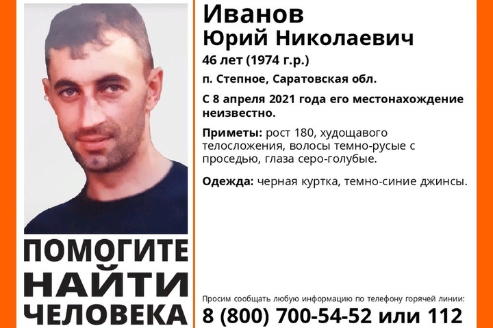 В саратовском поселке пропал 46-летний мужчина с проседью в волосах