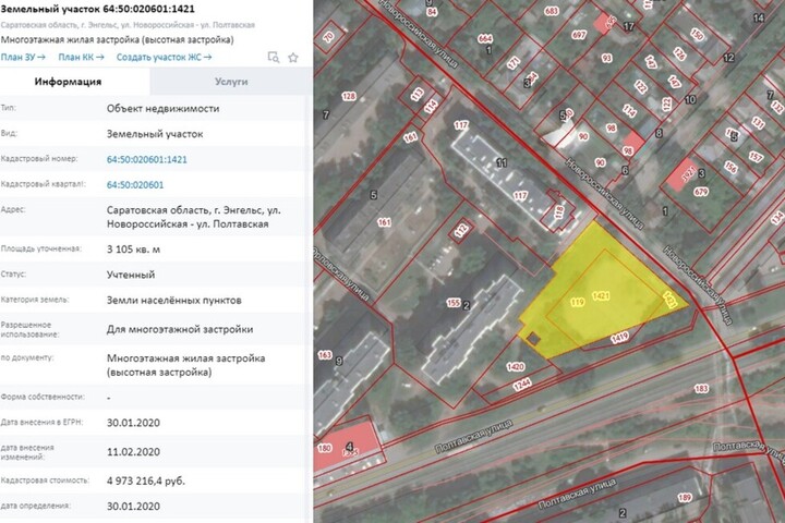 В Энгельсе чиновники за три миллиона рублей отдают в аренду землю для строительства высотки (смежный участок в 2020 году отдали под возведение 20-этажки)