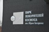 Из Саратова до парка покорителей космоса начал ходить автобус: всего будет пять рейсов в день