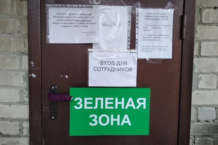 В Саратовской области продолжает снижаться заболеваемость по коронавирусу