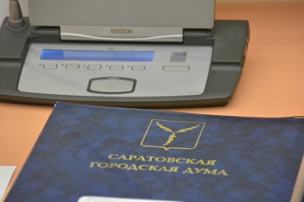 В Саратовской городской думе зарплату из бюджета будут получать 4 депутата и 145 сотрудников аппарата