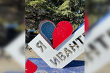 На главной площади районного центра вандалы расстреляли сердце в фотозоне