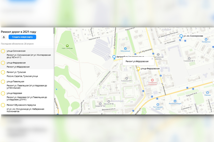 Чиновники создали интерактивную карту дорог, которые будут отремонтированы в Саратове в 2021 году