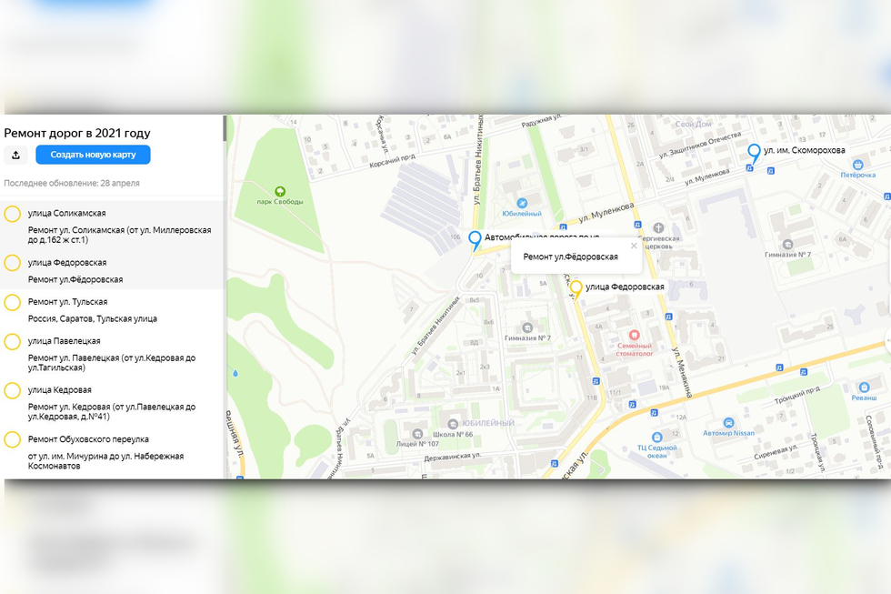 Интерактивная карта работы коммунальной техники уфа. Карта ремонта дорог 2021. Интерактивная карта ремонта дорог в Саратове. Карта ремонта дорог 2021 Рязань. Картинка интерактивной карты ремонта дорог.