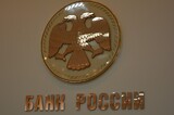 Центробанк опубликовал список фирм «с признаками нелегальной деятельности». В него вошли три саратовские компании