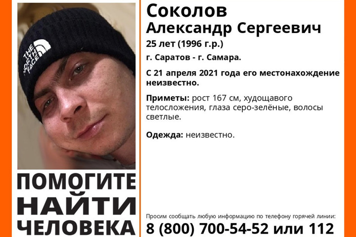 В Саратовской области ищут неизвестно во что одетого молодого человека, пропавшего больше месяца назад