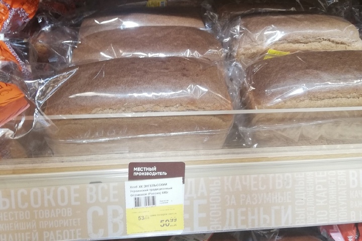 «Цена не зашкаливает ли?»: жителей Энгельса удивила буханка хлеба, которая стоит дороже 50 рублей
