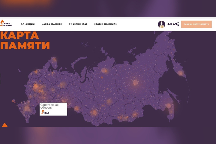 Саратовцев призывают зажечь виртуальную свечу в память о Великой Отечественной войне и помочь ветеранам