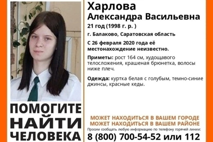 В Саратовской области несколько месяцев не могли найти тело 21-летней девушки, а потом прекратили уголовное дело об убийстве. Реакция главы СКР Александра Бастрыкина