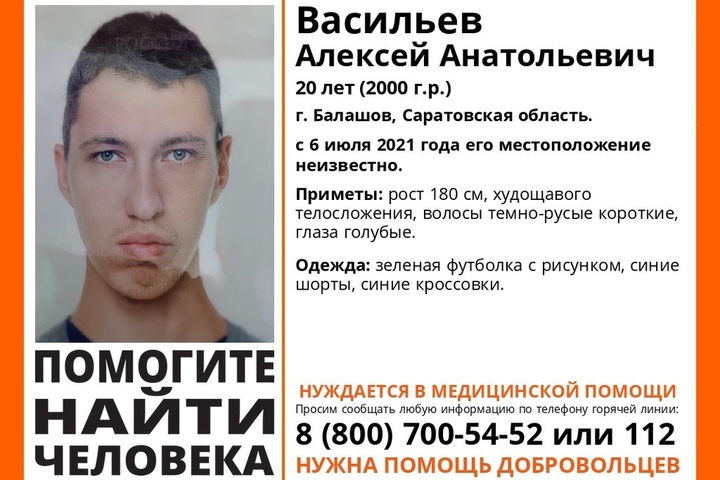 Волонтеры разыскивают 20-летнего жителя Балашова в зеленой футболке и синих шортах