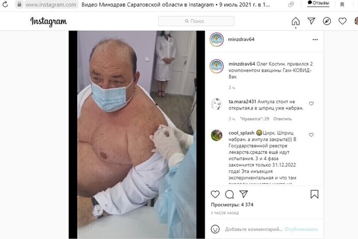 «Ампула закрыта, шприц уже набран»: пользователи соцсети поспорили, чем привился саратовский министр здравоохранения на камеру