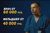 Врачам «скорой помощи» пообещали зарплату до 100 тысяч рублей, «если хорошо поработают» (видео)