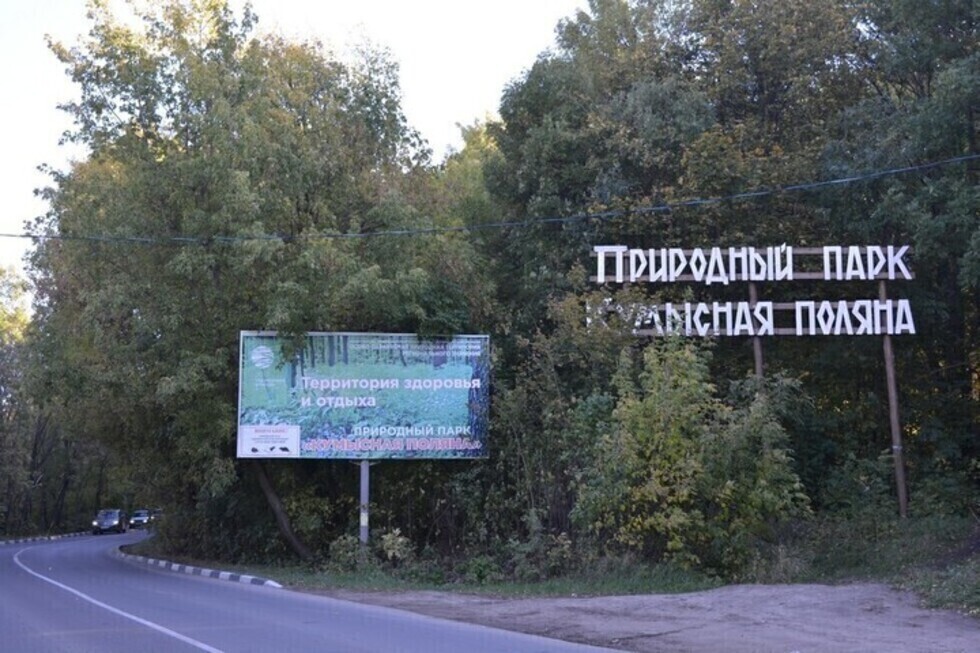 В областном центре вводится особый режим: власти ограничивают посещение Кумысной поляны
