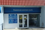 К сентябрю в Саратовской области останутся всего шесть межрайонных инспекций налоговой службы
