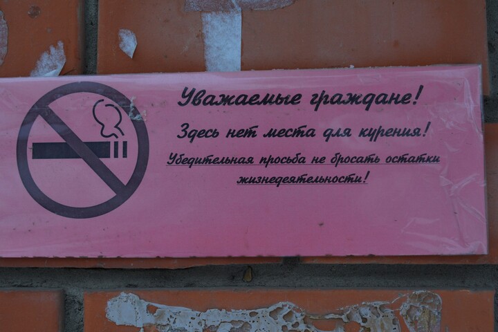 Стало известно место Саратова в рейтинге самых курящих российских городов
