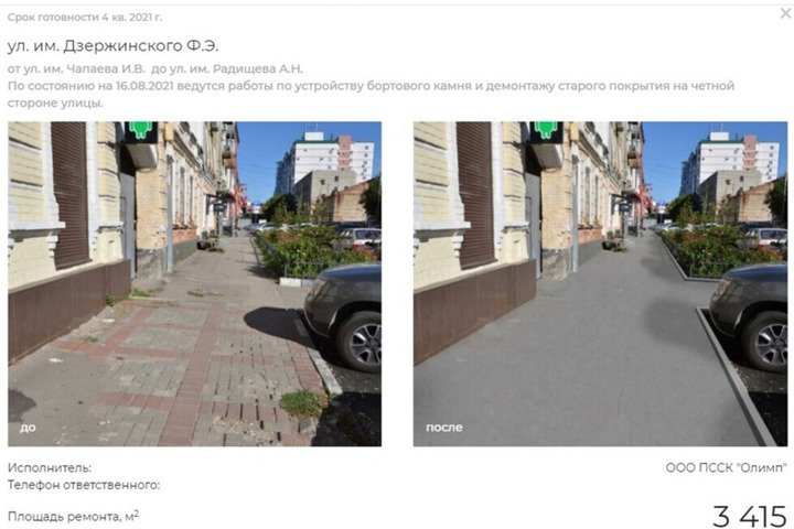 Прокуратура решила наказать подрядчика, который ремонтирует тротуар на улице Дзержинского