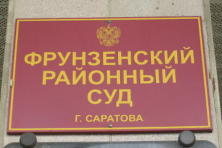 Чиновница из Саратовстата отделалась штрафом за мошенничество: она забирала деньги у подчиненных