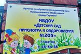 В детском саду Ленинского района выявили пять воспитанников с признаками пищевого отравления: трое детей обратились к медикам, группу закрыли