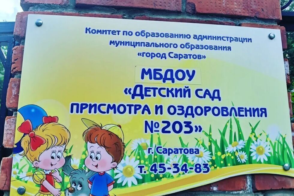 В детском саду Ленинского района выявили пяти воспитанников с признаками пищевого отравления: трое детей обратились к медикам, группу закрыли