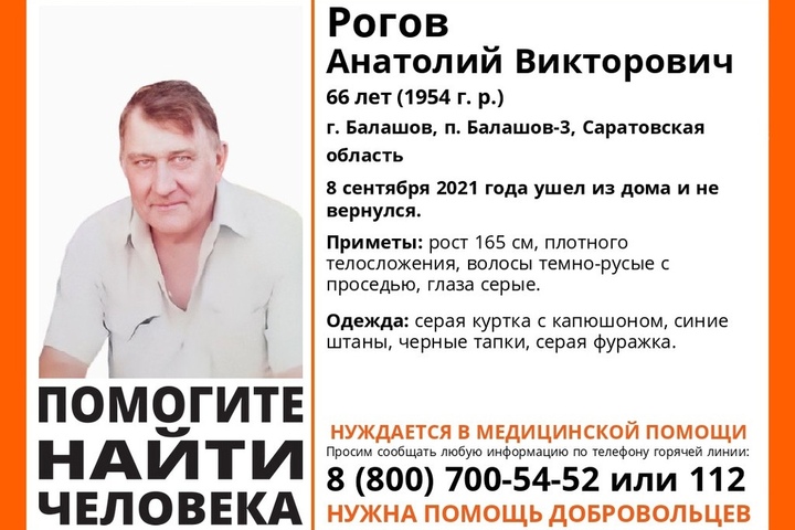 В Балашове пропал нуждающийся в медпомощи пенсионер в серой куртке и синих штанах