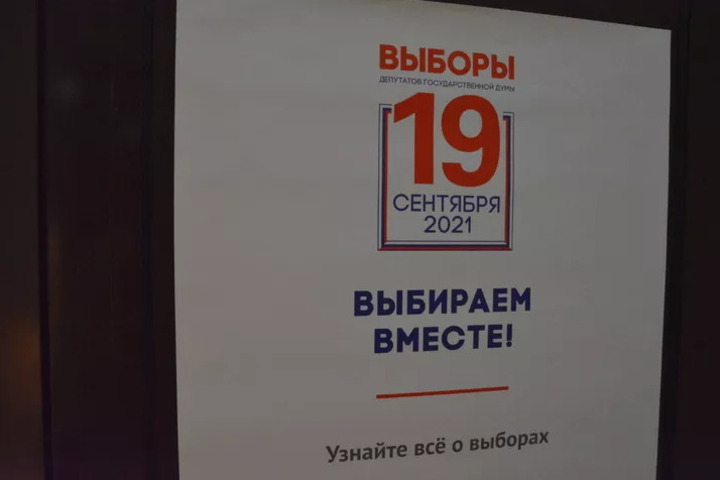 Выборы в Госдуму. Названы окончательные цифры по Саратовской области