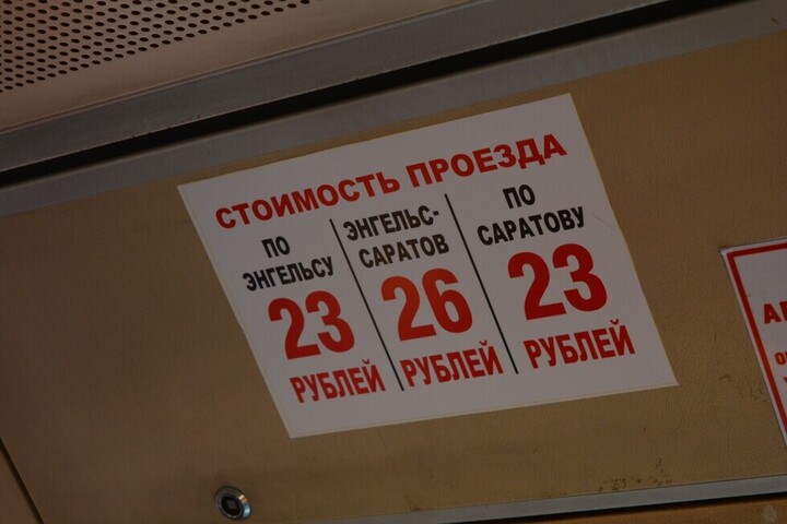 «Проезд подняли до 124 рублей?»: пассажир автобуса Саратов-Энгельс удивился списанию значительной суммы при безналичном расчете