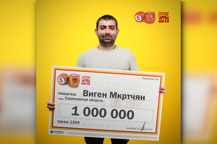 Житель областного центра поделился, как благодаря «магии чисел» выиграл в лотерею миллион рублей и на что потратит эти деньги