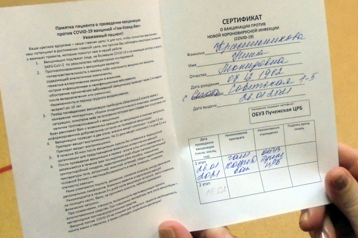 Минздрав РФ только сейчас определился с формой сертификата о вакцинации от коронавируса
