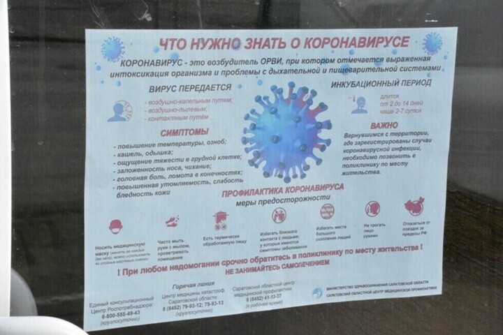 COVID-19. В Саратовской области ввели дополнительные ограничения для тех, кто не вакцинируется
