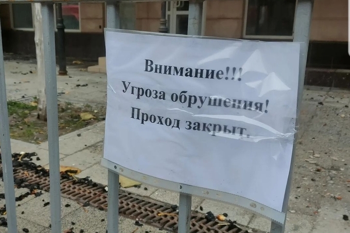 Сгоревшее здание бывшей гостиницы на проспекте Кирова обнесли оградой