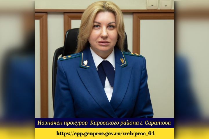 Новым прокурором Кировского района стала старший советник юстиции с 22-летним опытом работы
