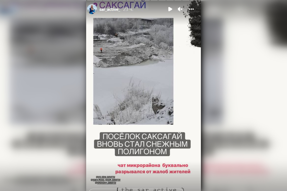Жители поселка Саксагай просят спасти от разрушения единственную дорогу, которую превратили в снежный полигон