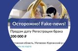 В соцсетях начали продавать «красивую дату» для заключения брака: сотрудники ЗАГС призывают «не поддаваться на провокации»