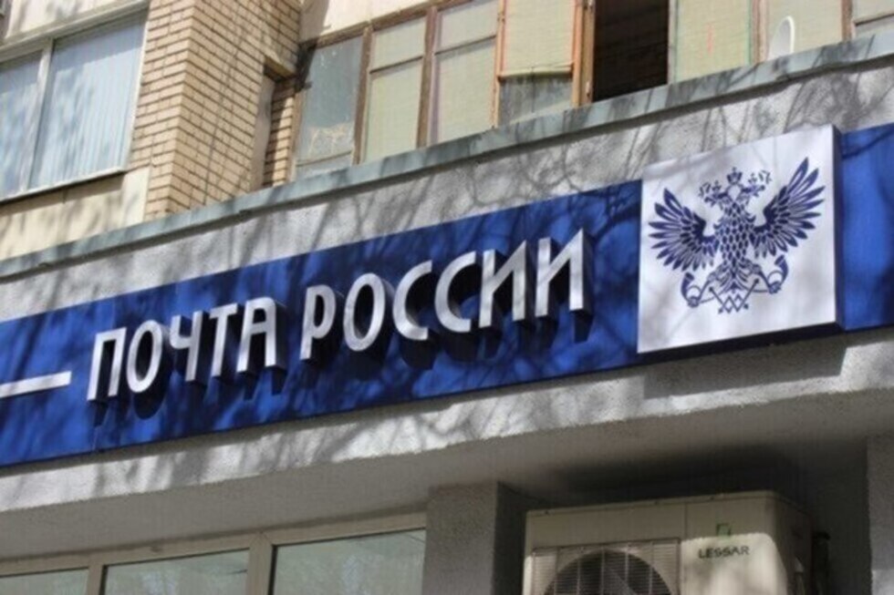Житель региона благодаря «Почте России» выиграл 2 миллиона рублей