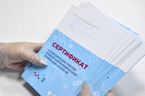 Вакцинация от COVID-19: сертификаты по медотводу можно получить через Госуслуги