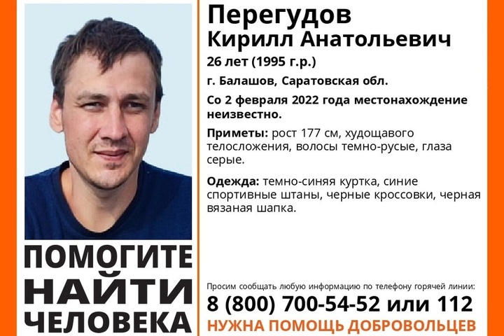 Волонтёры разыскивают 26-летнего жителя Балашова, пропавшего два дня назад