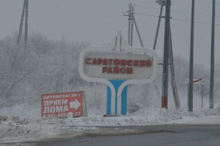 Вопрос о переименовании Саратовского административного района в Гагаринский официально внесен в думу