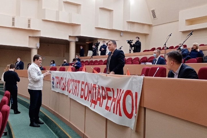 Николая Бондаренко лишают мандата депутата Саратовской областной думы. Коммунисты развернули в думе плакат