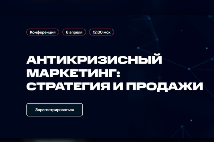 Антикризисный маркетинг: МТС запускает бесплатные вебинары для саратовских предпринимателей